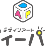 【重要】体験レッスンにお申し込みいただいた方へ
